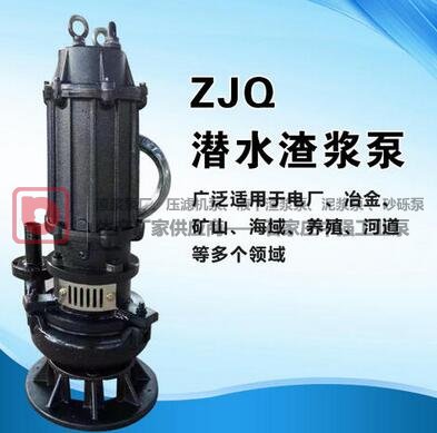 大型工厂矿用渣浆泵，中强潜水渣浆泵系列产品